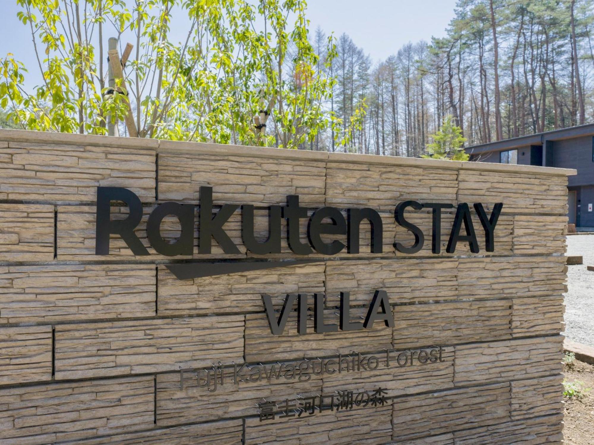 Rakuten Stay Villa Fuji Kawaguchiko Forest 2Ldk With Sauna And Terrace 후지카와구치코 외부 사진